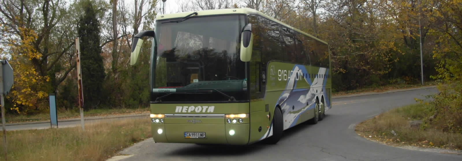 Онлайн резервация за пътуване